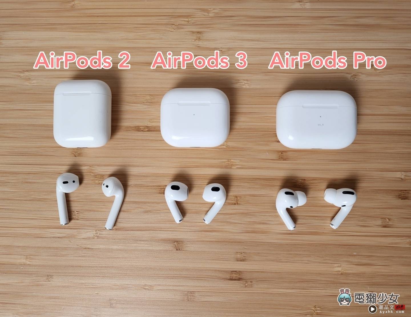 开箱｜苹果最新的 AirPods 3 升级有感吗？音质、续航力表现如何？值不值得买？ 数码科技 图3张